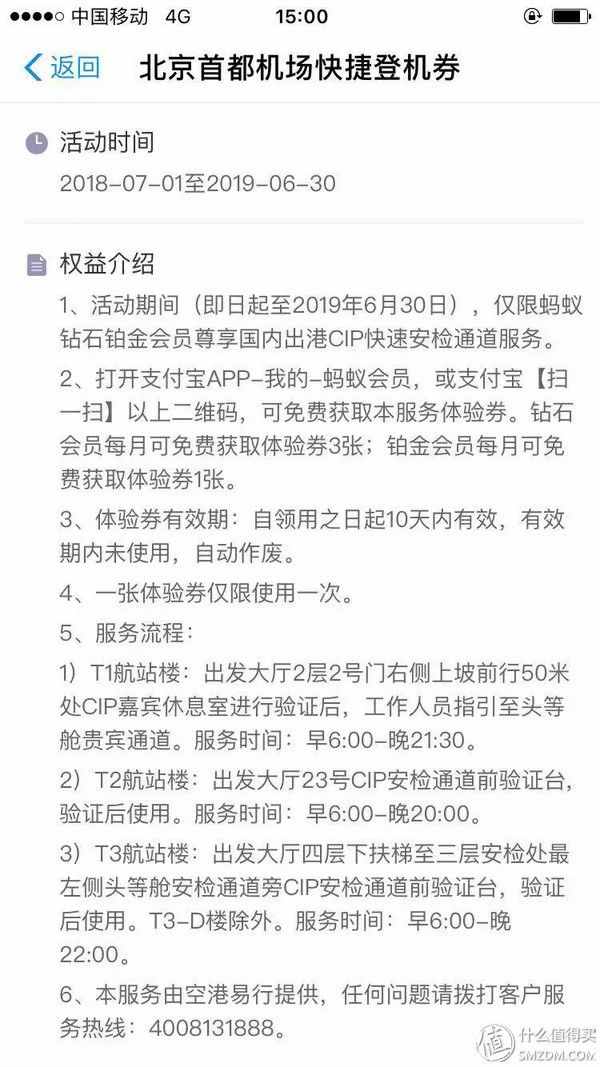 如何用最經(jīng)濟(jì)的辦法，高效升級到支付寶鉆石會員？