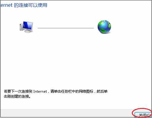 怎么設(shè)置“寬帶連接”撥號連接？