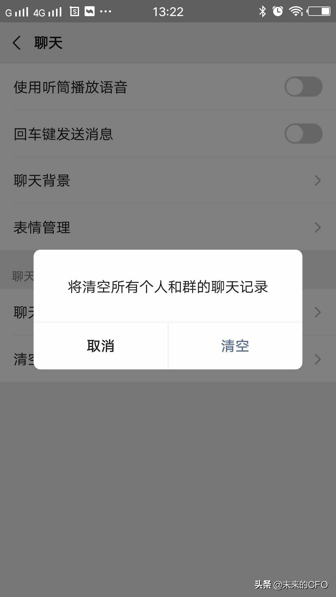 終于找到，微信如何一次性刪除聊天記錄？趕緊分享給大家