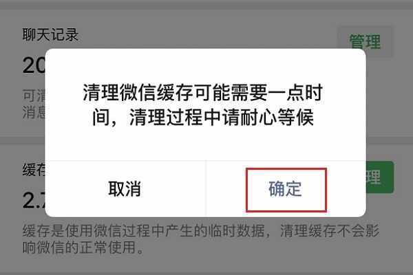 微信消息過(guò)多怎么快速刪除？清理手機(jī)小竅門