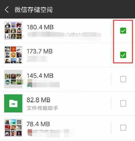 微信占用手機(jī)存儲(chǔ)空間太多？可以直接在微信上批量刪除垃圾信息