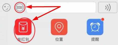找到發(fā)紅包圖標(biāo)