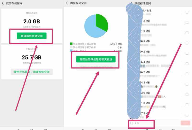 微信記錄怎么刪除才能防止被恢復(fù)？你想知道的這里一應(yīng)俱全