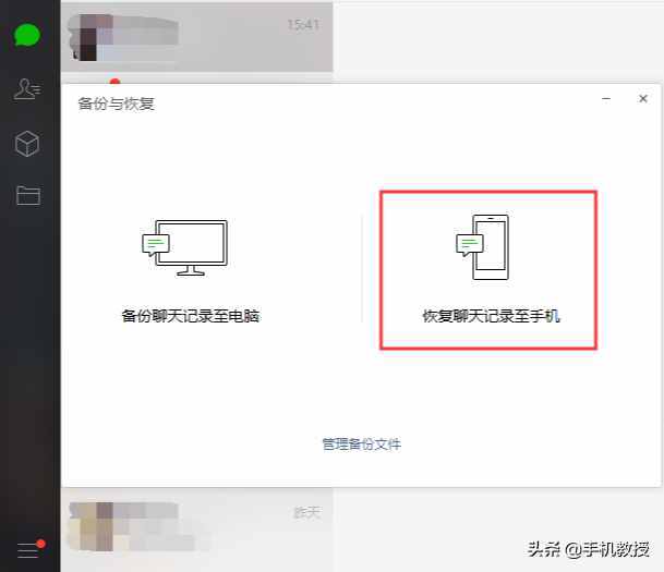 不小心誤刪微信聊天記錄怎么辦？三個(gè)方法教你輕松解決