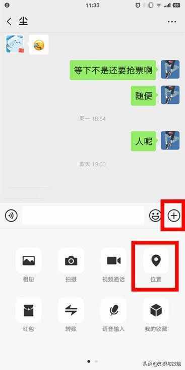 原來微信按下這個(gè)鍵，就能輕松知道對方的實(shí)時(shí)位置，看完漲知識(shí)了
