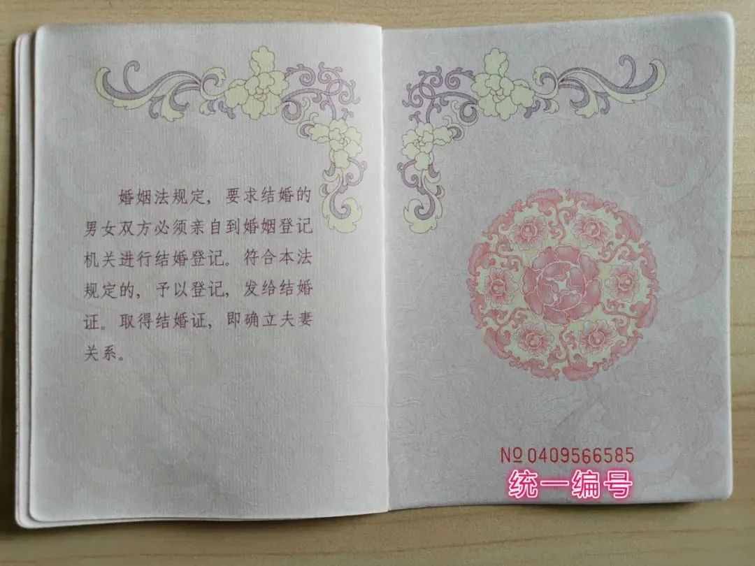 你知道嗎？結(jié)婚證里有花