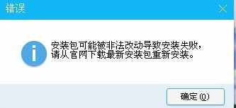 QQ怎么都安裝不上，重裝也不行，是哪里出了問(wèn)題？