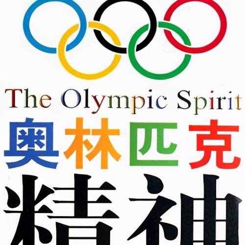 你知道奧運(yùn)五環(huán)標(biāo)志是如何誕生的嗎，奧運(yùn)五環(huán)顏色分別代表什么？