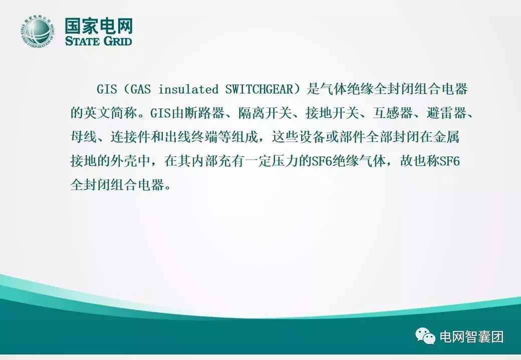 什么是GIS？一文讓你搞清楚GIS設(shè)備的結(jié)構(gòu)