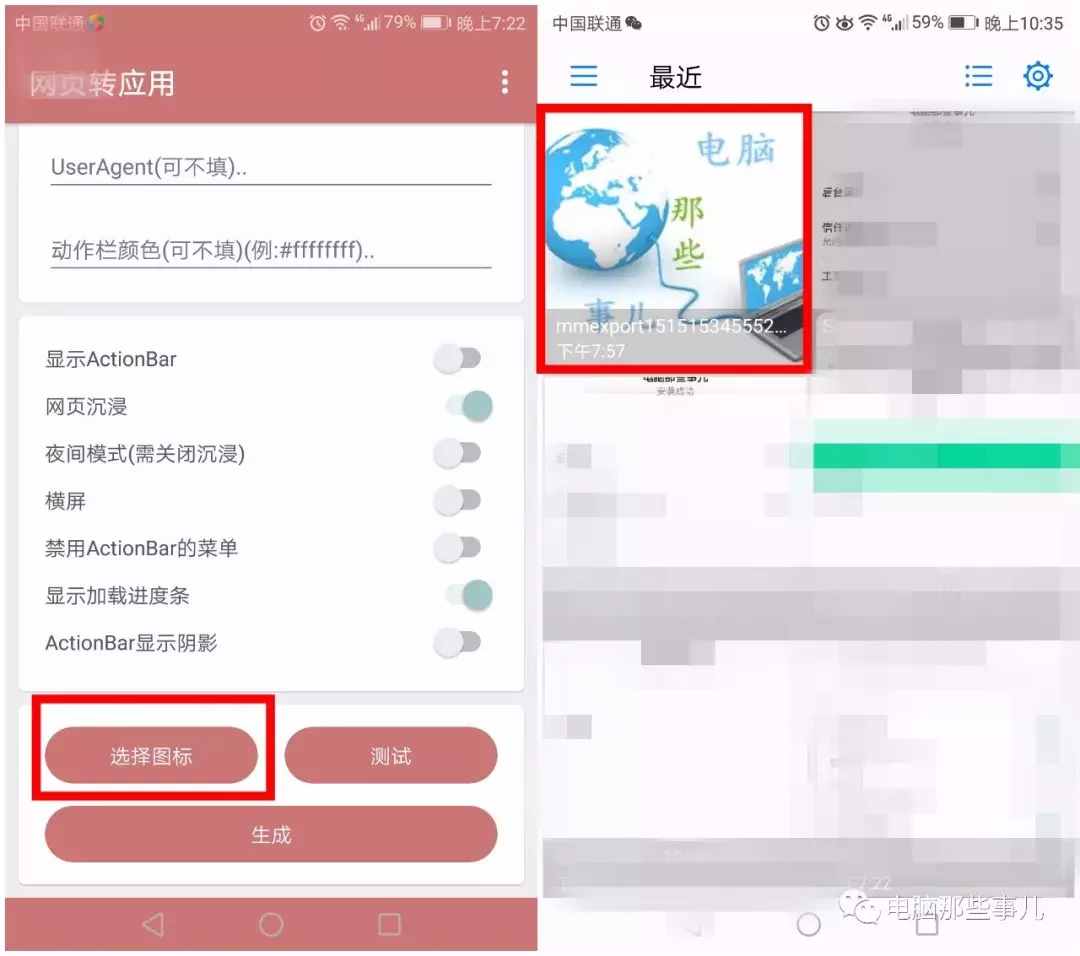 3秒制作自己的專屬APP，瞬間看呆你的小伙伴！