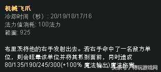 lol蒸汽機器人的正確玩法 教你鉤子如何百發(fā)百中！