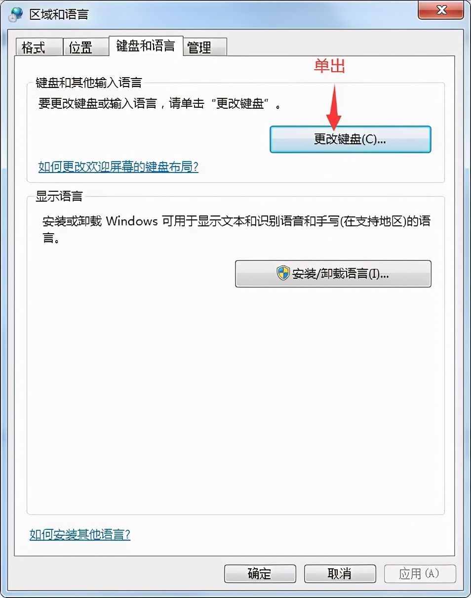 電腦系統(tǒng)輸入法的添加與使用，圖文操作解說，一學(xué)就會(huì)