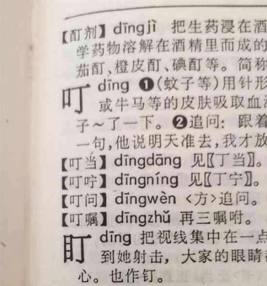 口字旁的“當(dāng)”為何沒了？曼德拉效應(yīng)浮現(xiàn)，專家：根本沒那個字