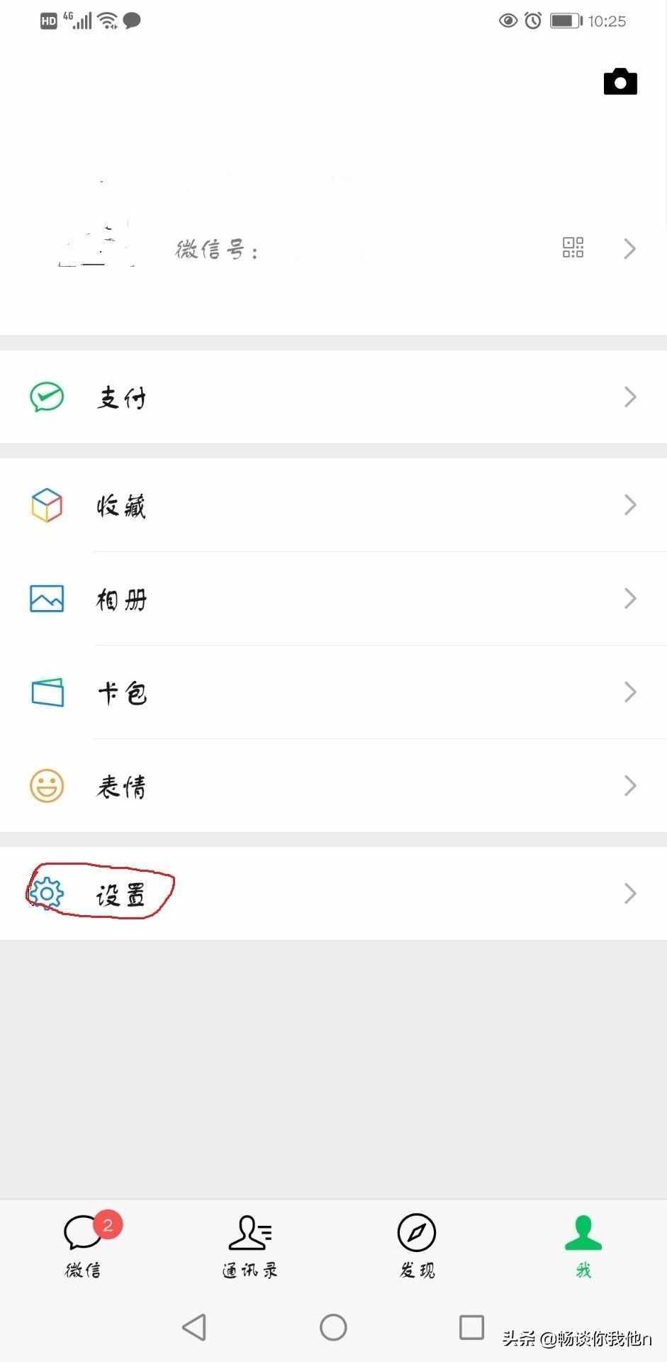 你不知道的秘密，怎么查詢他有幾個(gè)微信號(hào)