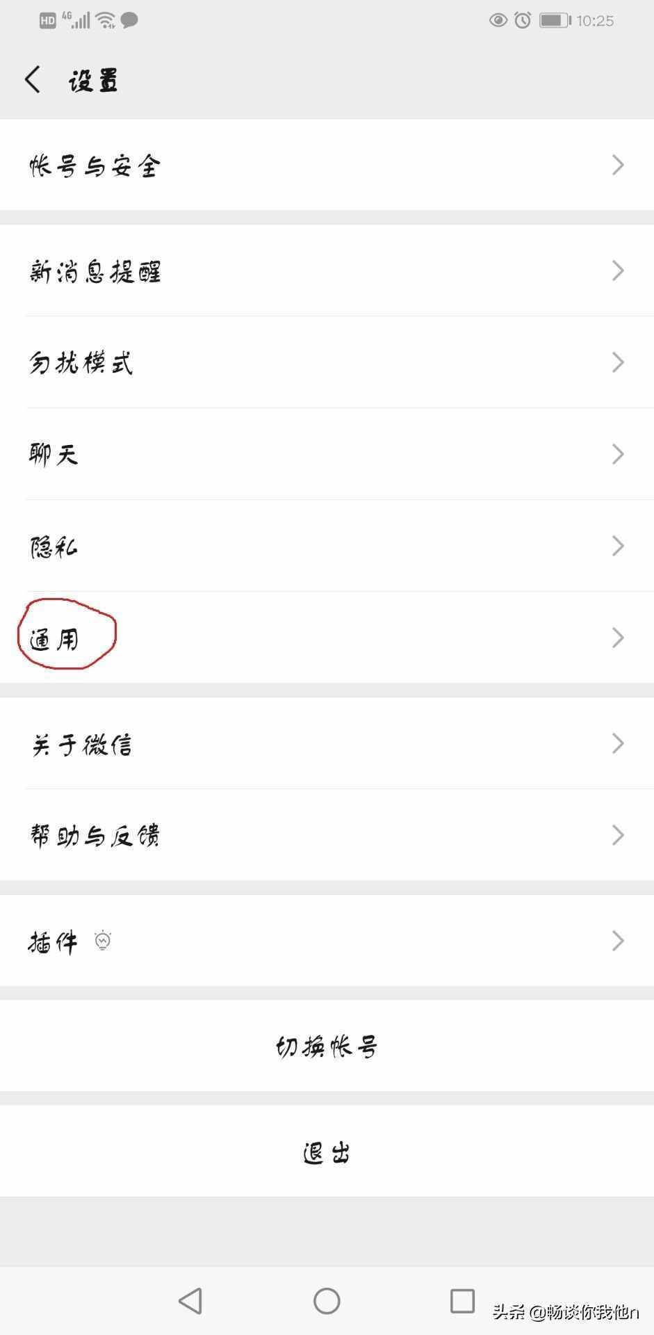 你不知道的秘密，怎么查詢他有幾個(gè)微信號(hào)