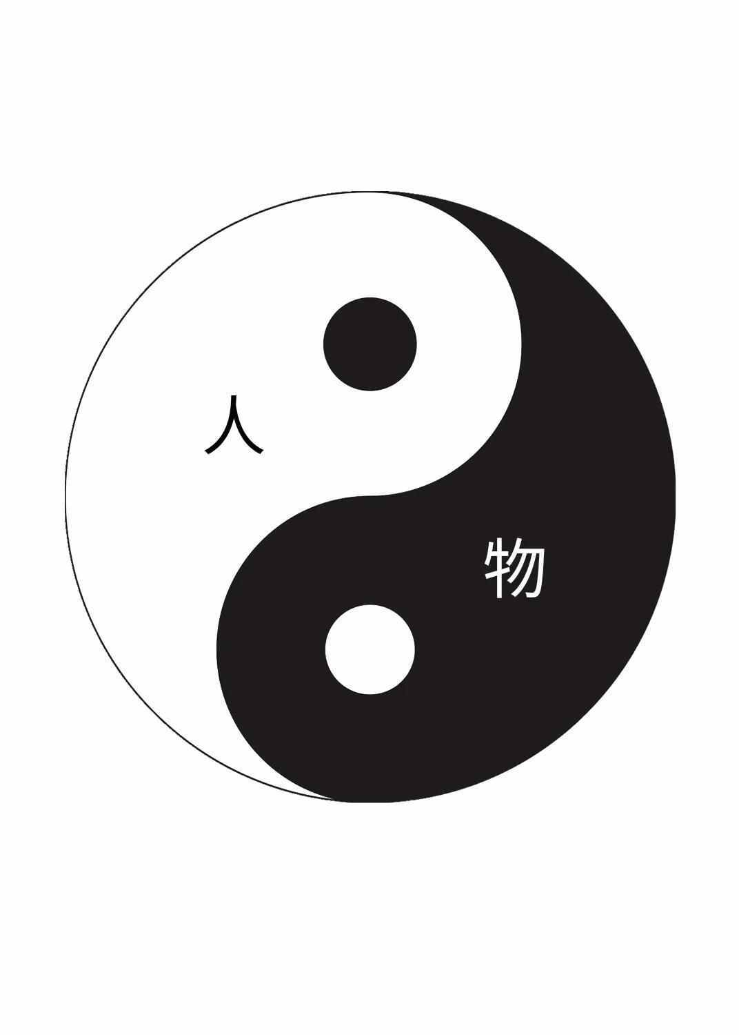 易經(jīng)太極八卦圖原理——人生必讀的最薄無字書