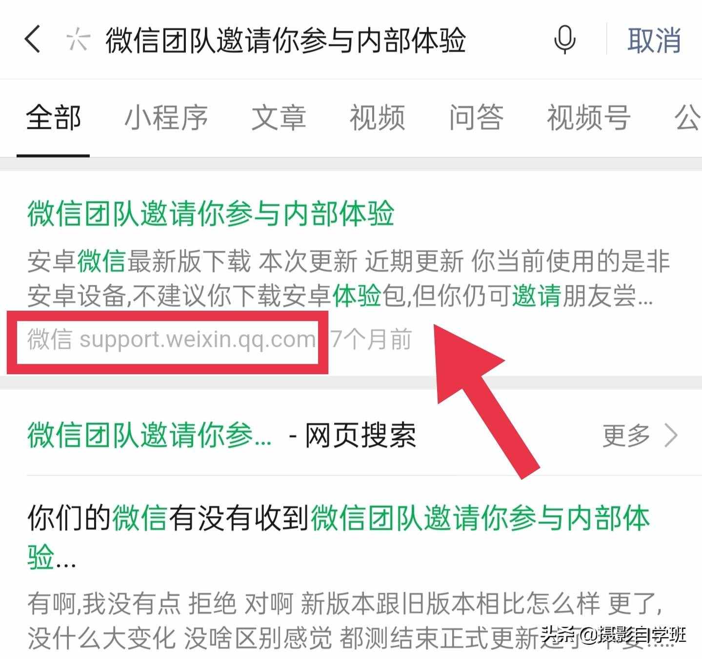 安卓手機更新微信0，簡單2步搞定，有隱藏攝影功能你要會用