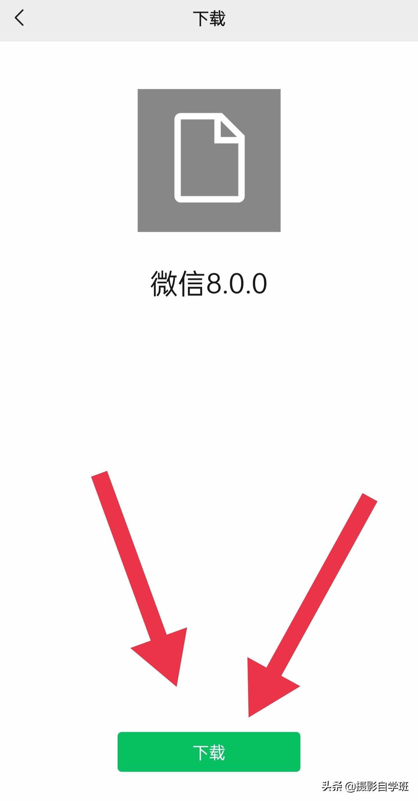 安卓手機更新微信0，簡單2步搞定，有隱藏攝影功能你要會用