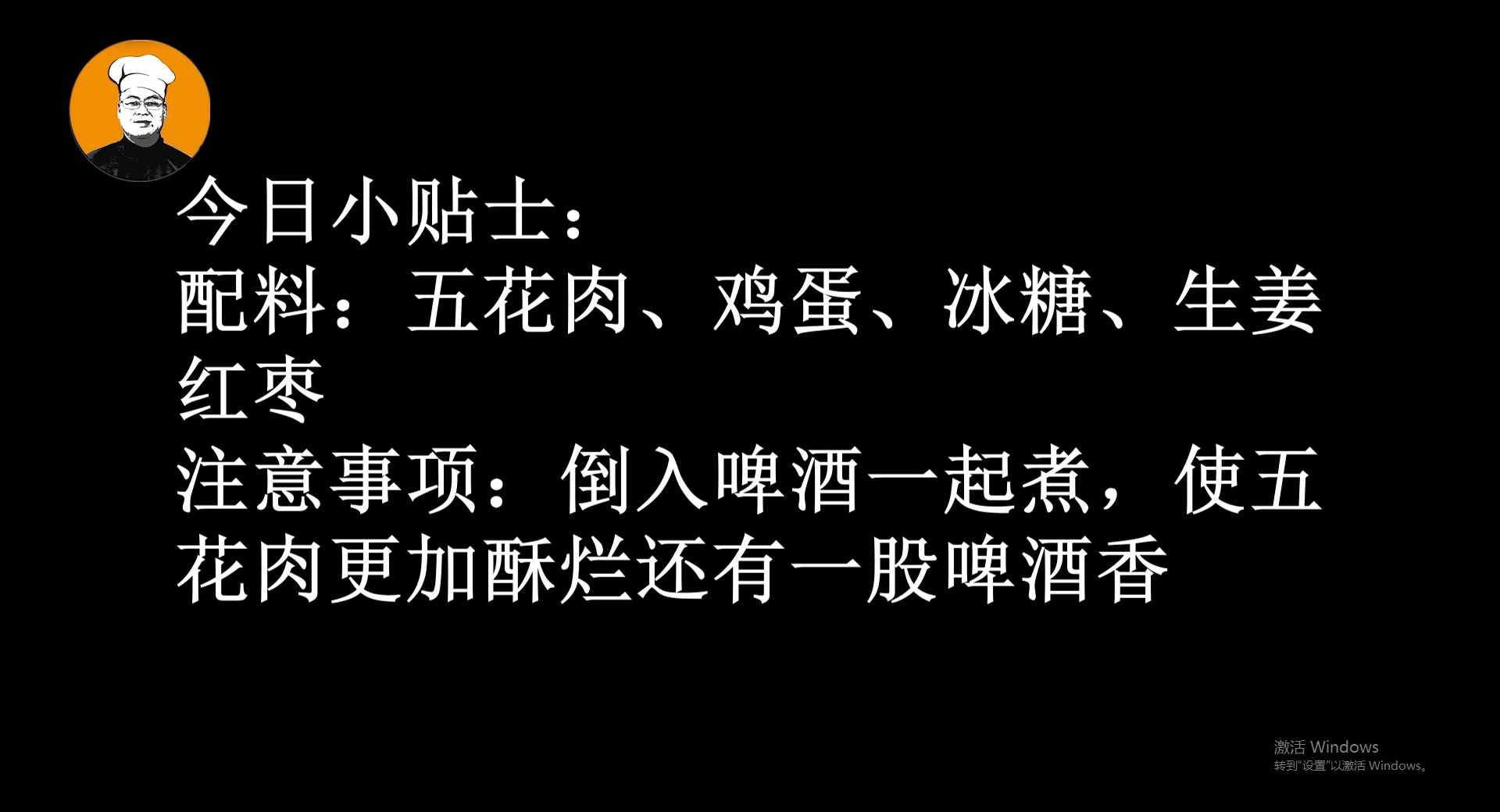 老劉教你紅燒肉正宗做法，軟爛多汁，肥而不膩，吃完滿嘴肉香