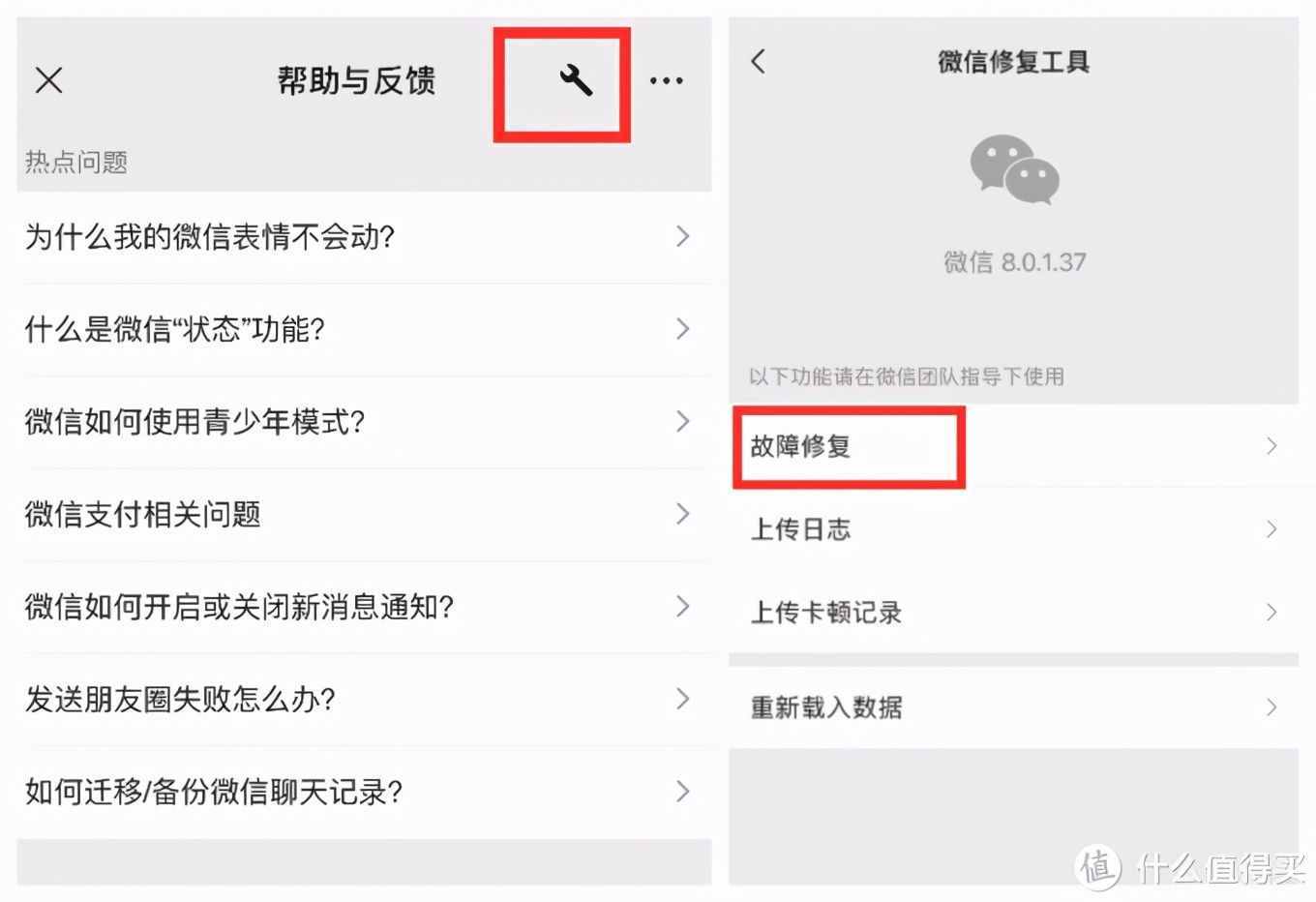 你完全不會(huì)用微信，“查崗”必備技能，找回被刪除的聊天記錄