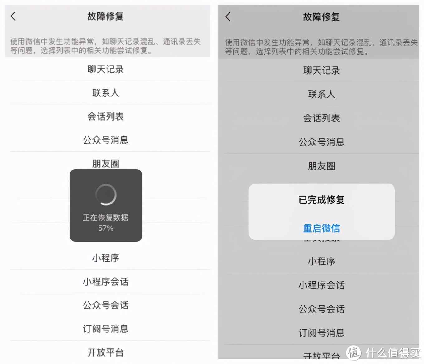 你完全不會(huì)用微信，“查崗”必備技能，找回被刪除的聊天記錄