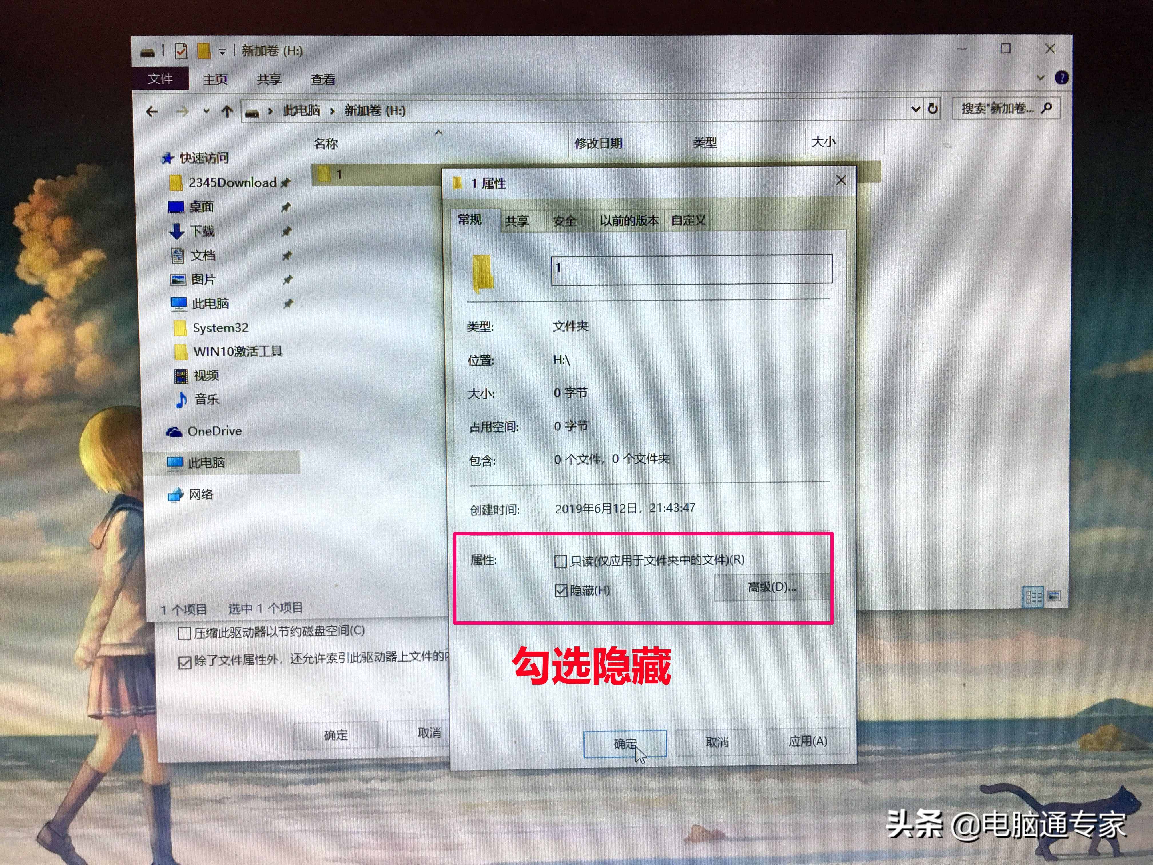 電腦上文件夾隱藏與顯示方法介紹，電腦不用設(shè)置密碼資料都安全