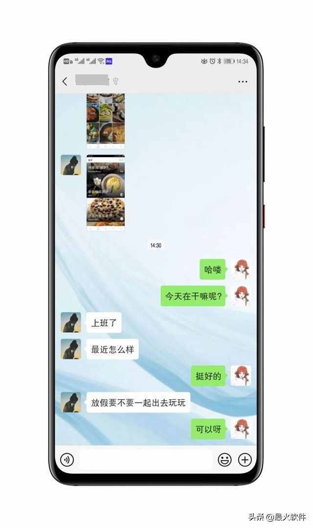 如何隱藏微信聊天對話框？原來是這樣操作的