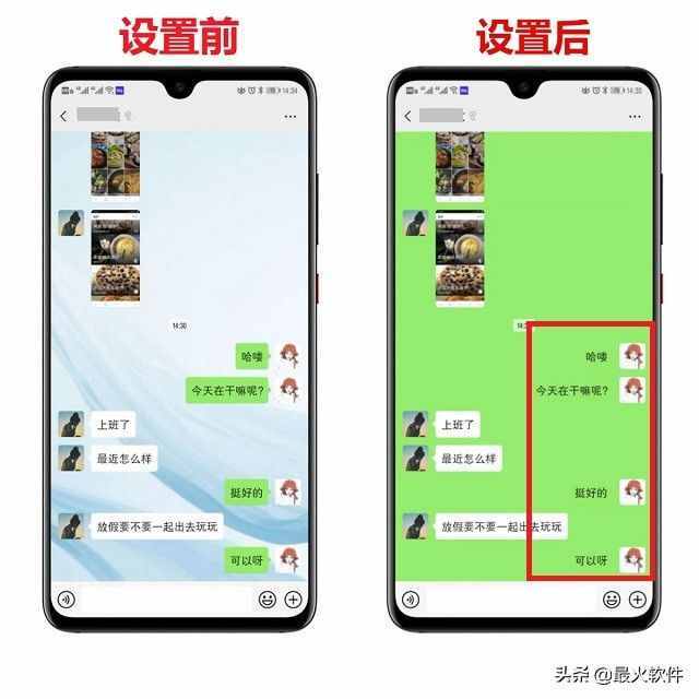 如何隱藏微信聊天對話框？原來是這樣操作的