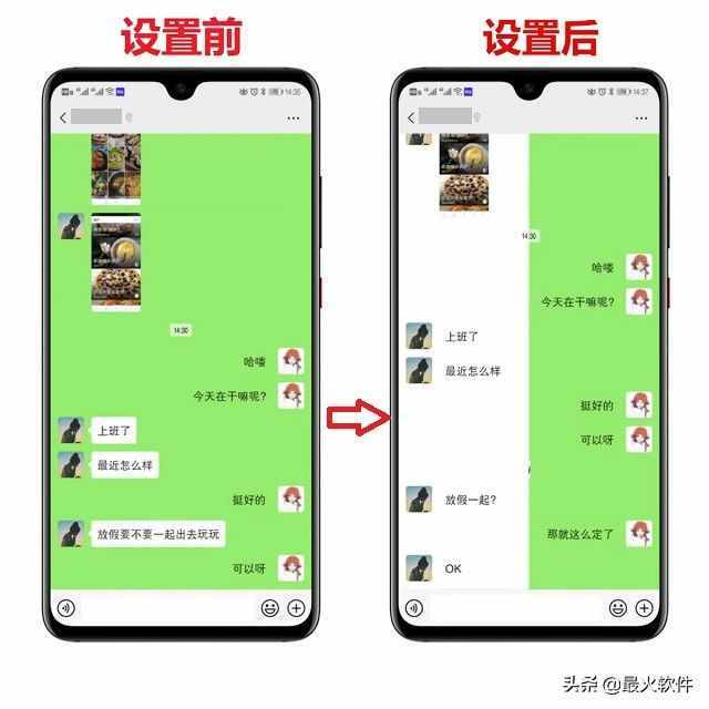 如何隱藏微信聊天對話框？原來是這樣操作的