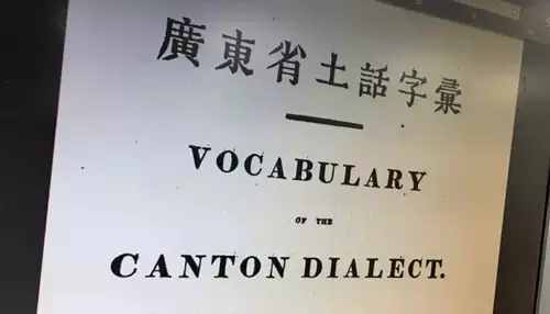 “掂過(guò)碌蔗”是什么意思？會(huì)說(shuō)粵語(yǔ)的人可能都有誤解！