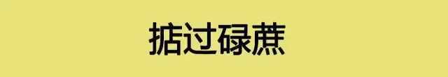 “掂過(guò)碌蔗”是什么意思？會(huì)說(shuō)粵語(yǔ)的人可能都有誤解！