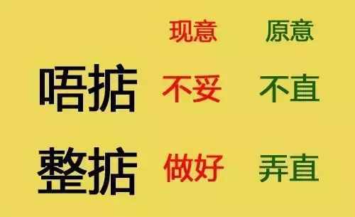 “掂過(guò)碌蔗”是什么意思？會(huì)說(shuō)粵語(yǔ)的人可能都有誤解！