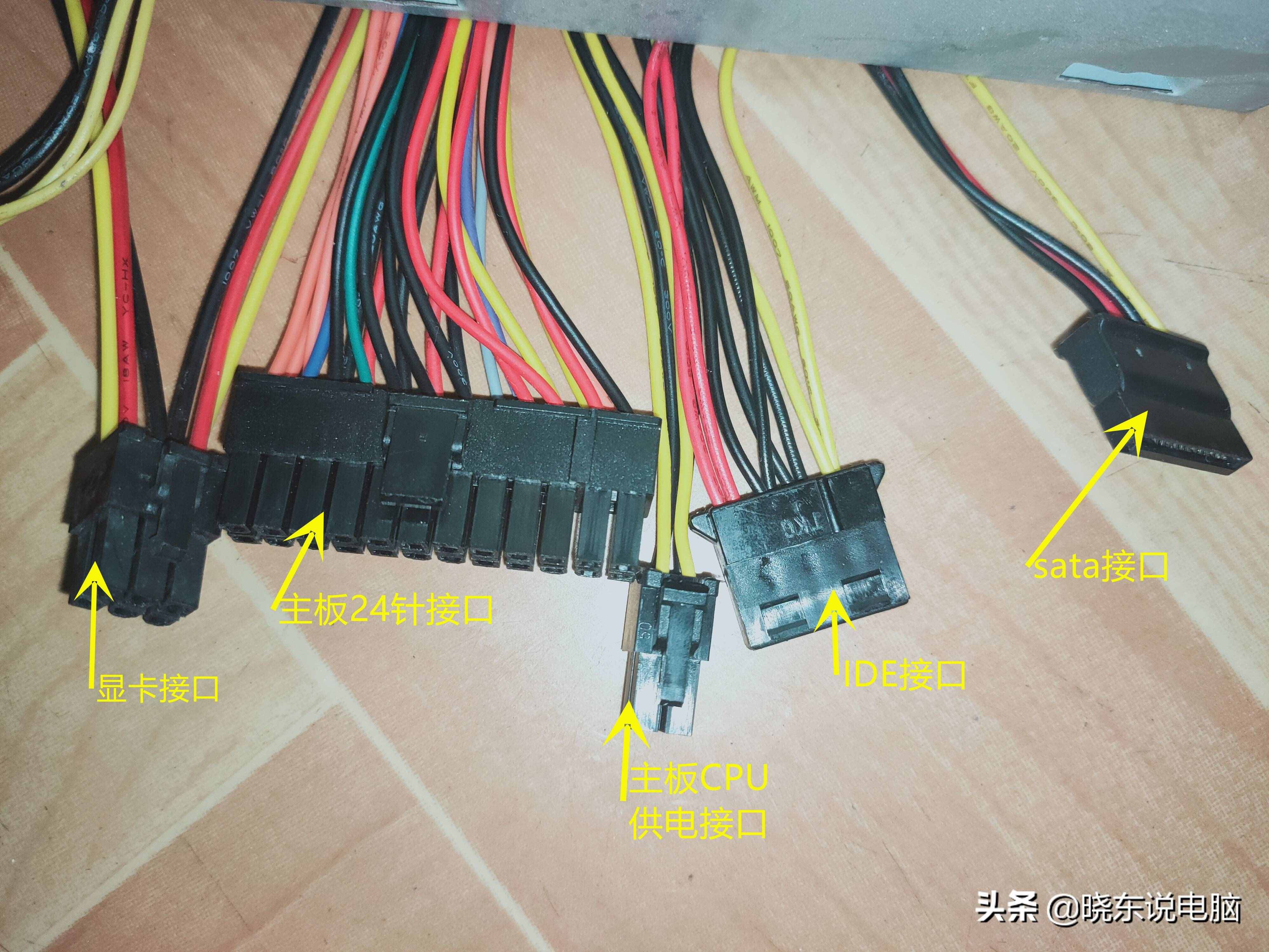 電腦電源線不會接？新手小白分享