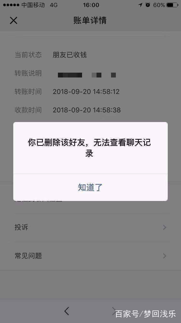 微信刪除的好友怎么找回？教你在對(duì)方不知情的情況下悄悄加上