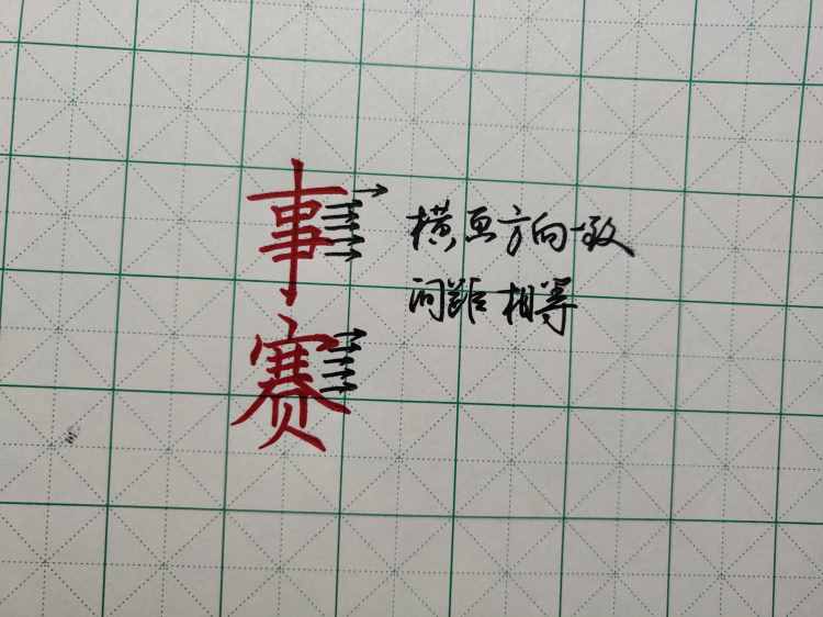 練字最快的辦法，9大核心規(guī)律，不一般的練字法，還很有效