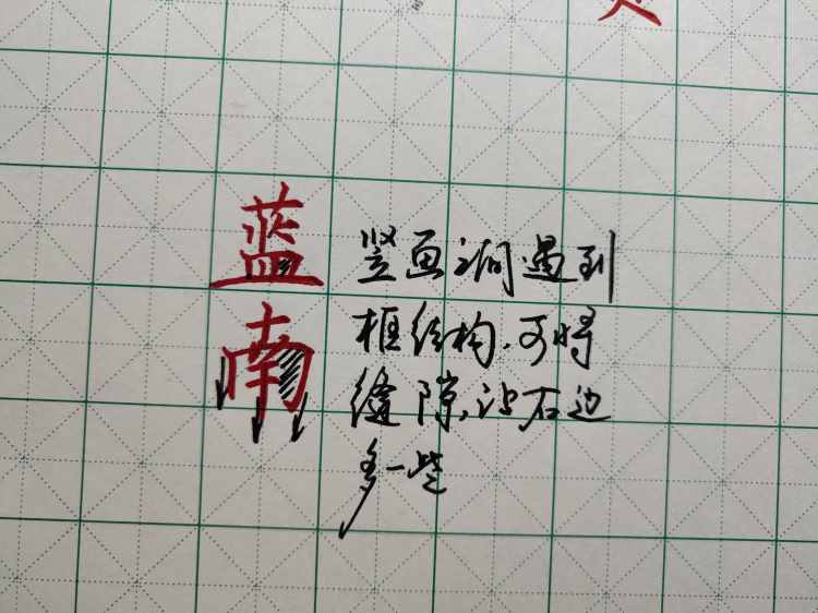 練字最快的辦法，9大核心規(guī)律，不一般的練字法，還很有效