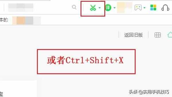 電腦中常用的4種截圖方法，想不到居然有這么多，你用過幾個(gè)呢？