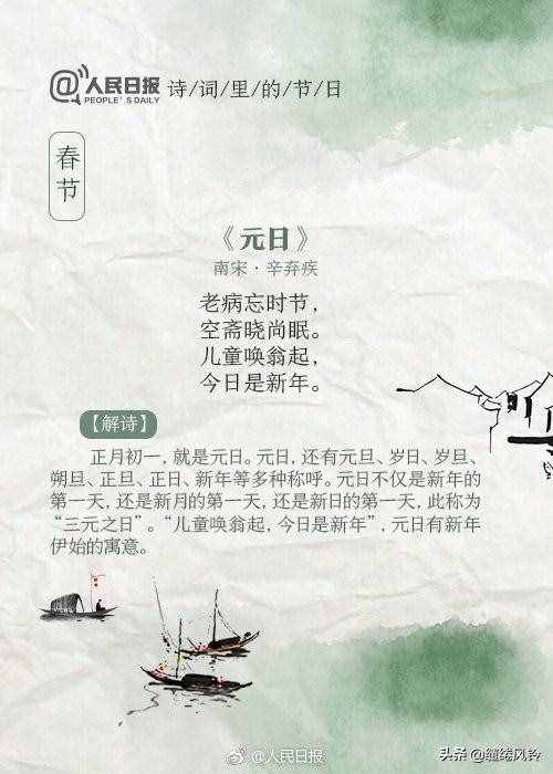 《人民日報》整理9首中國傳統(tǒng)節(jié)日古詩詞，品讀經(jīng)典，歡慶佳節(jié)！