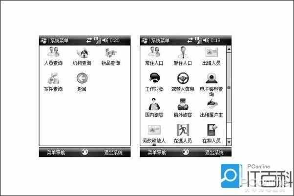 手機(jī)號碼怎么查找位置