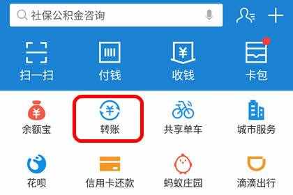支付寶怎么轉(zhuǎn)賬給他人到別人銀行卡 轉(zhuǎn)賬手續(xù)費(fèi)要多少介紹