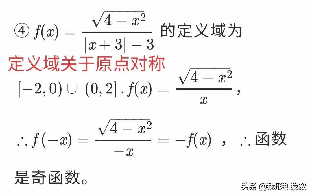 怎樣判斷函數奇偶，方法都在這里了