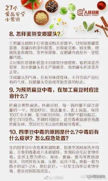 所有人，這27個食品安全常識你必須知道