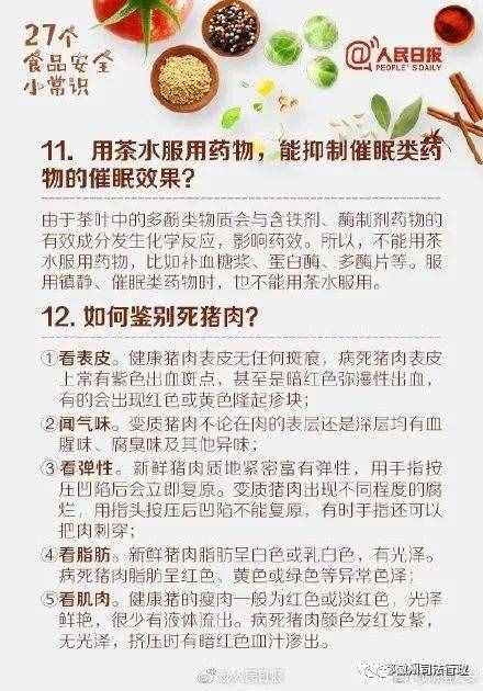 所有人，這27個食品安全常識你必須知道