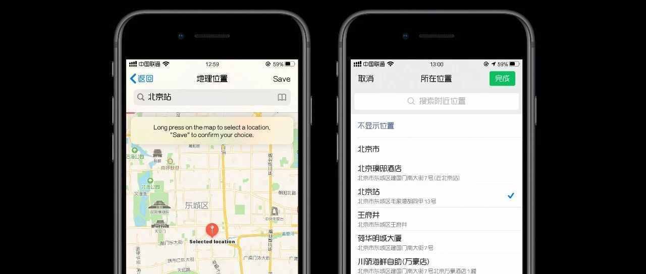 iPhone虛擬定位，可自定義App