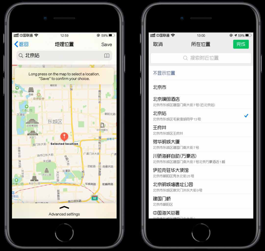 iPhone虛擬定位，可自定義App