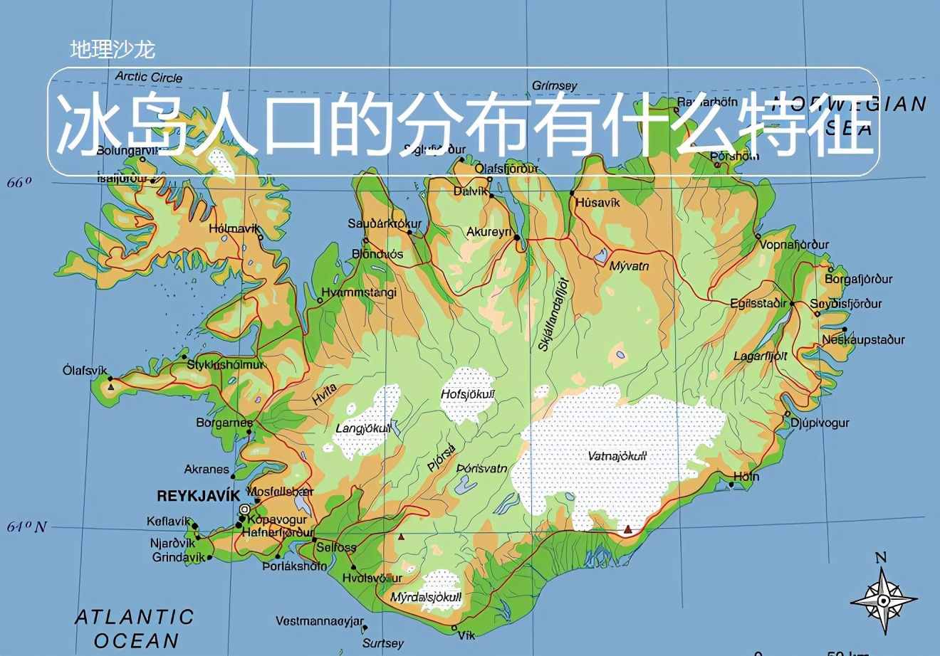 為什么冰島的人口，大多數(shù)都生活在島嶼的西南部地區(qū)？