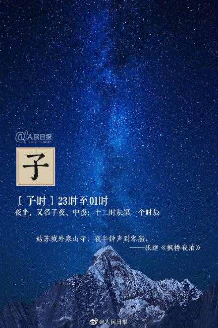 古代的十二時(shí)辰，都是幾點(diǎn)？