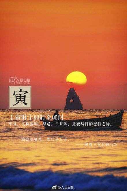 古代的十二時(shí)辰，都是幾點(diǎn)？