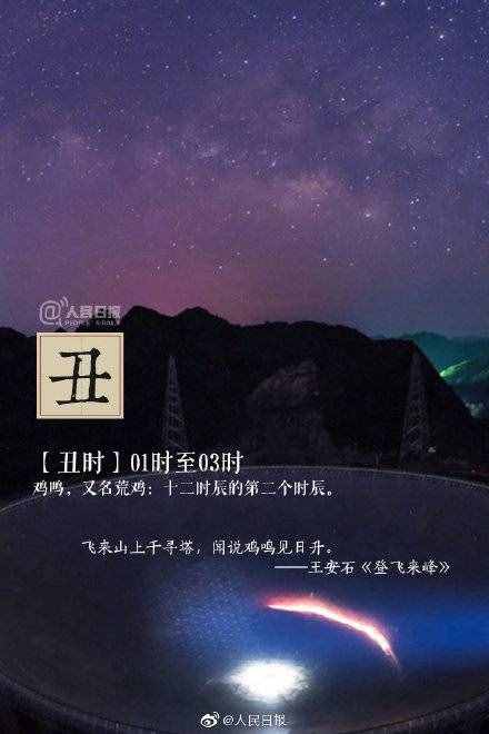 古代的十二時(shí)辰，都是幾點(diǎn)？