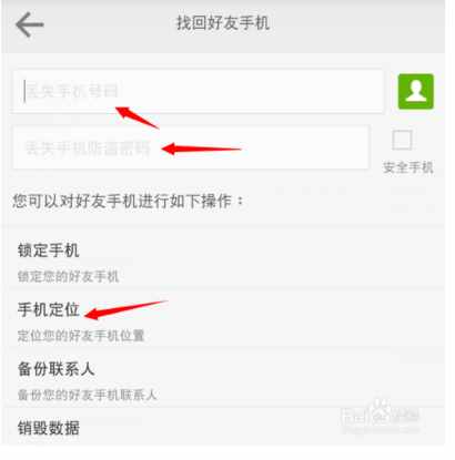 手機(jī)丟了怎么辦？怎么定位找到手機(jī)位置